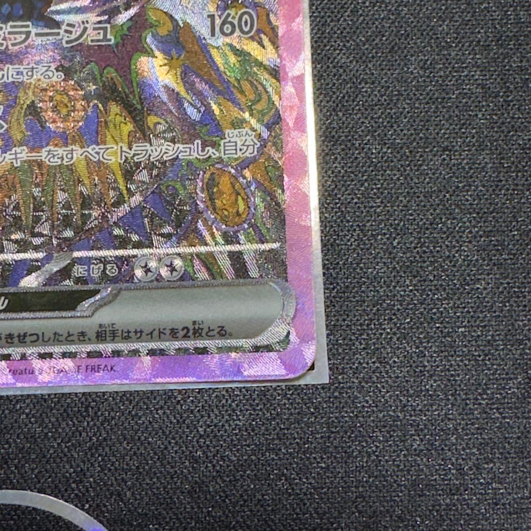 ポケカ ブラッキーex SAR センタリング良好