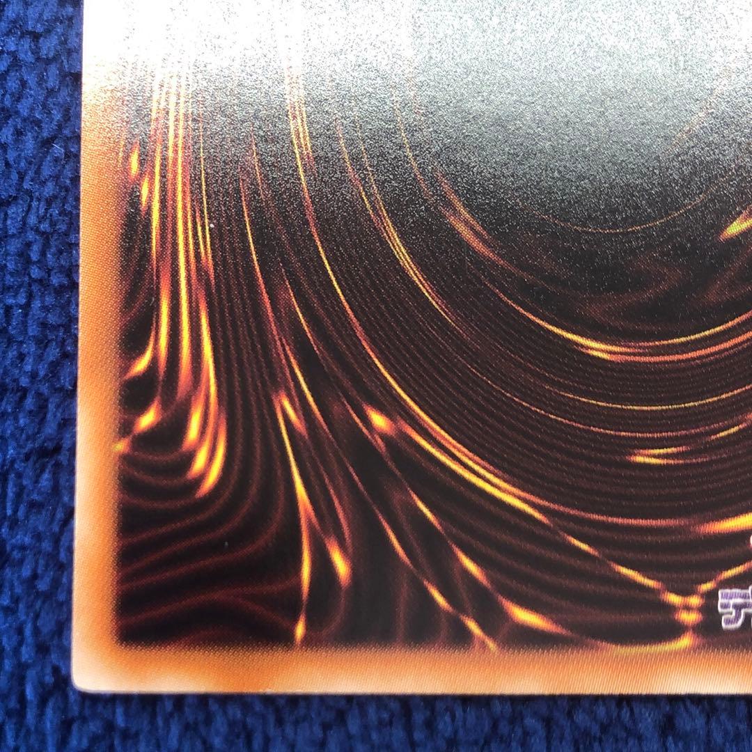 遊戯王　氷結界の龍トリシューラ　DTC シークレット