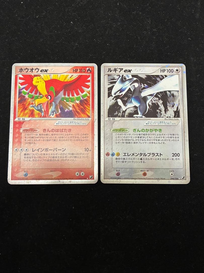 ポケモンカード　ホウオウex ルギアex 金の空、銀の海　アンリミ