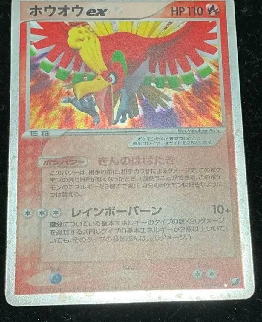 ポケモンカード　ホウオウex ルギアex 金の空、銀の海　アンリミ