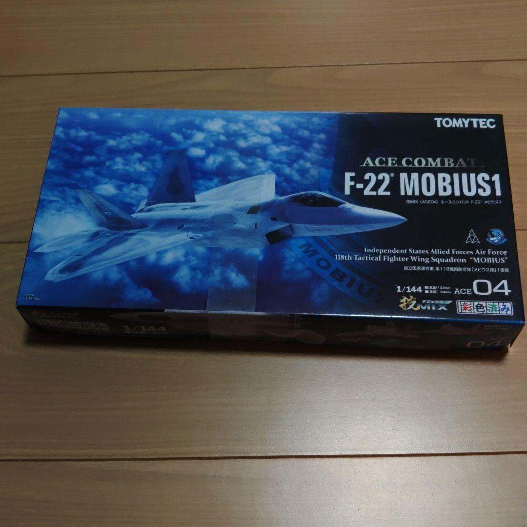 技MIX　1/144 エースコンバット F-22 メビウス1