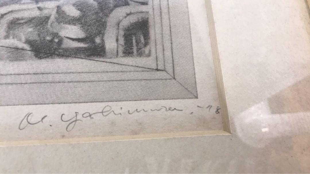 吉村益信さんの絵　100部限定作品