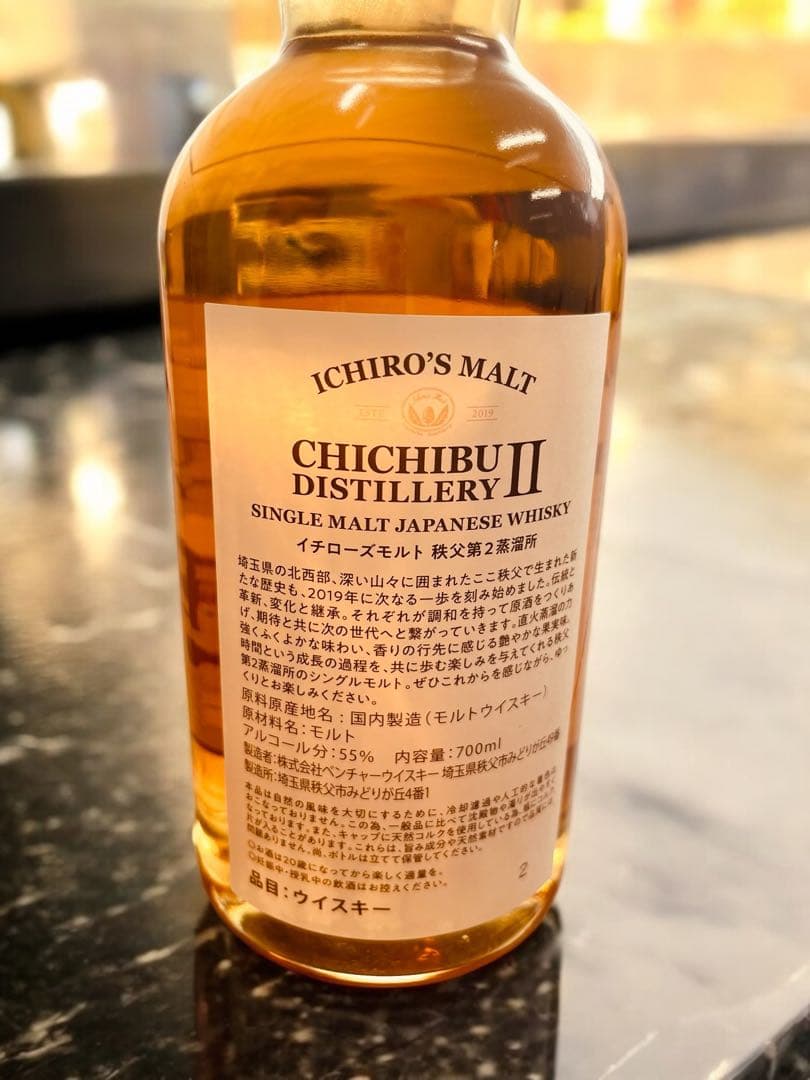 ま*つ様 【初リリース】イチローズモルト 秩父 ディスティラリーⅡ 700ml