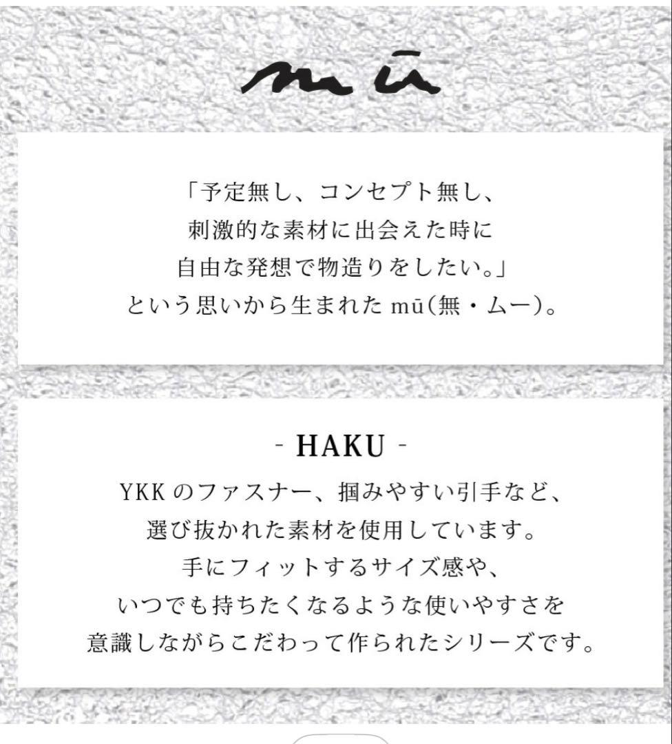 NADAYA mu コンパクト 財布 シルバー 天然革 未使用品