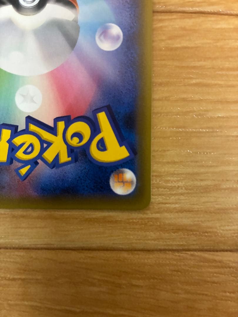 イーブイ&カビゴンGX HR