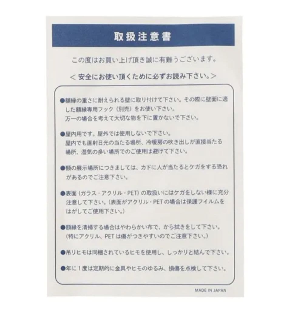 新品未開封★FEILER購入 装飾額縁