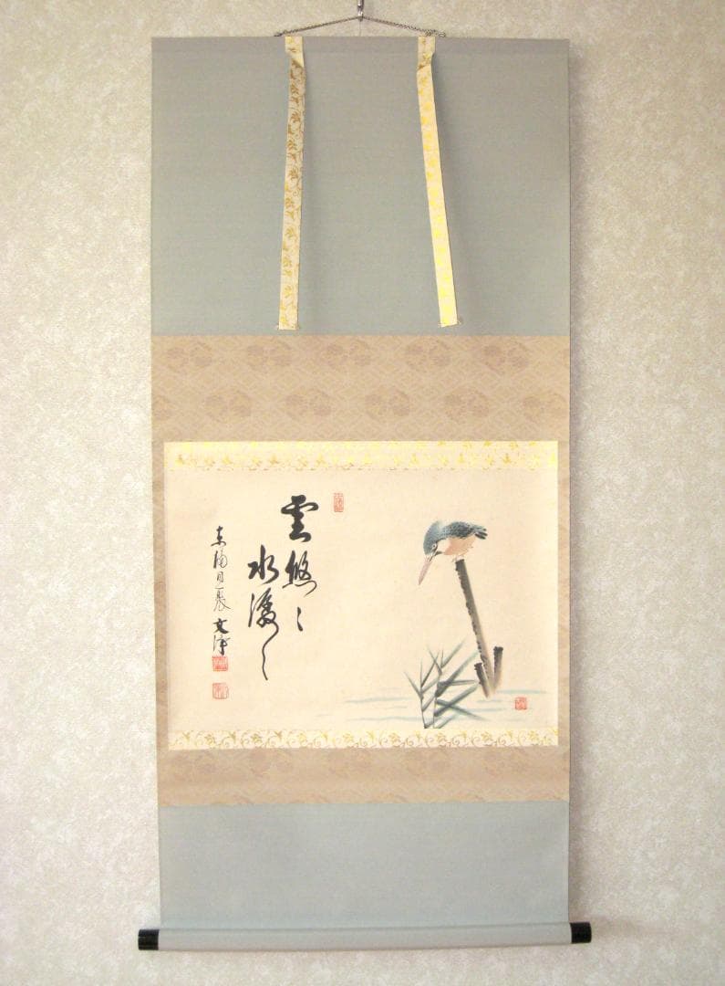 【真筆】茶掛　翡翠画賛 雲悠々水潺々◆東福寺 塔頭同聚院 西部文浄　共箱・タトウ