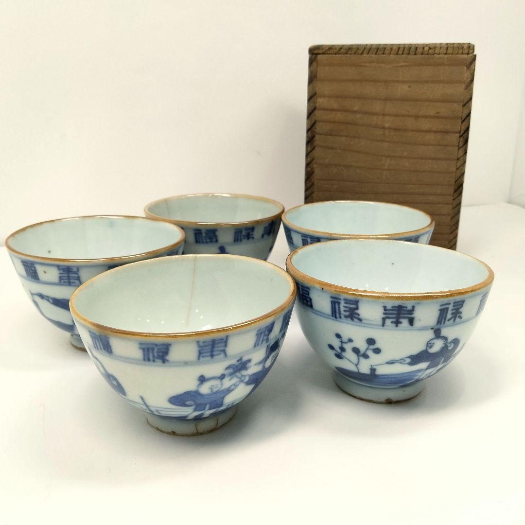 Ｍ245 中国  清代 清朝古染付 湯呑５客 中国人物漢詩図　FF