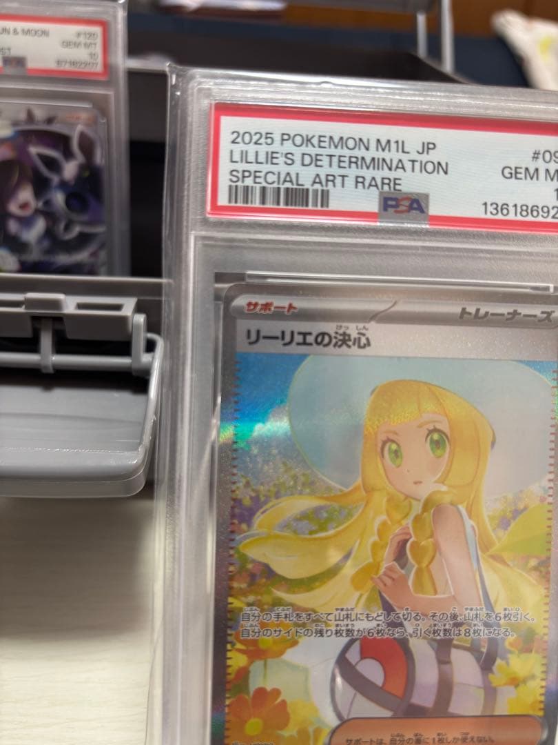 た*つ様 リーリエの決心SAR PSA10