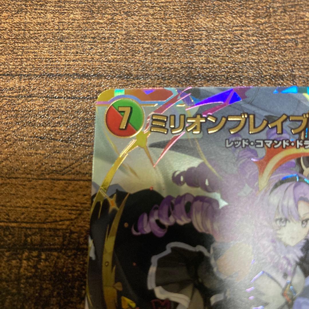 ミリオンブレイブ・カイザー　シークレット　サイン付き　（オマケあり）