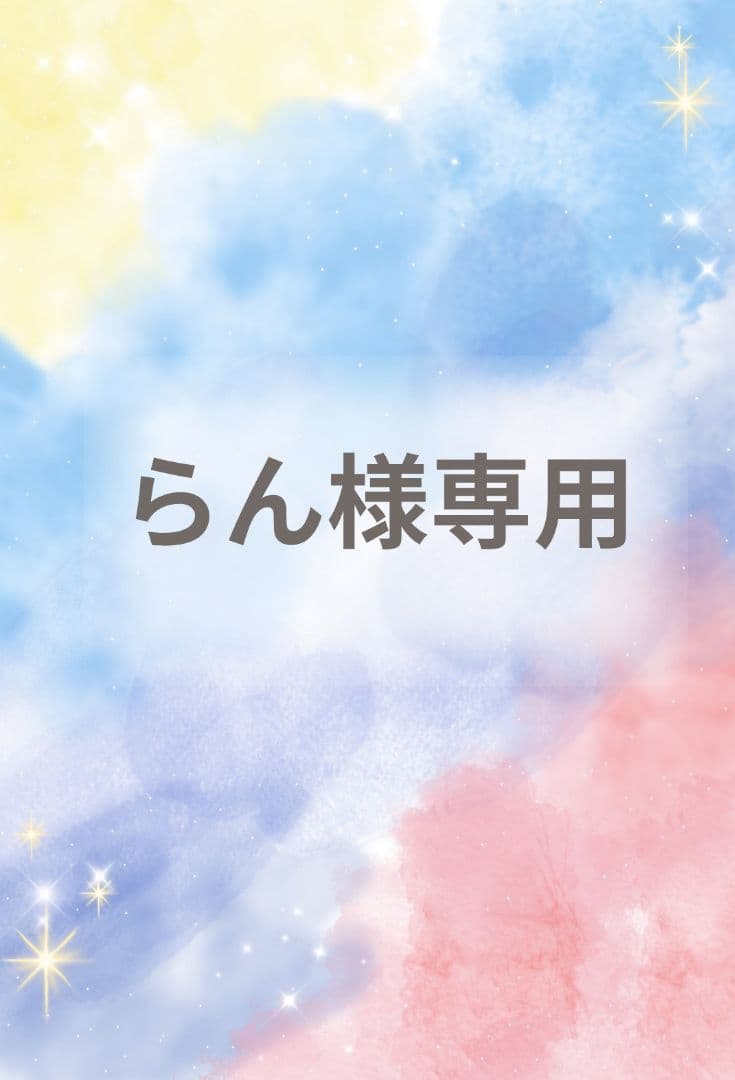 らん　ゴールデンプログラムセット