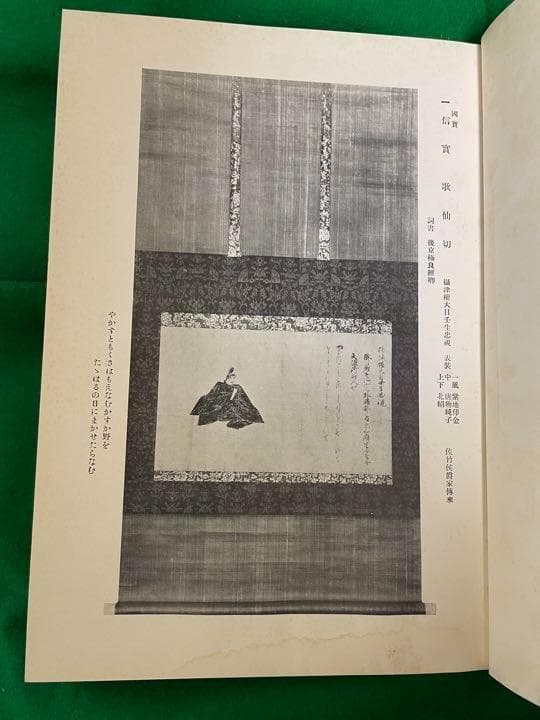平井東菴氏所蔵品入札目録