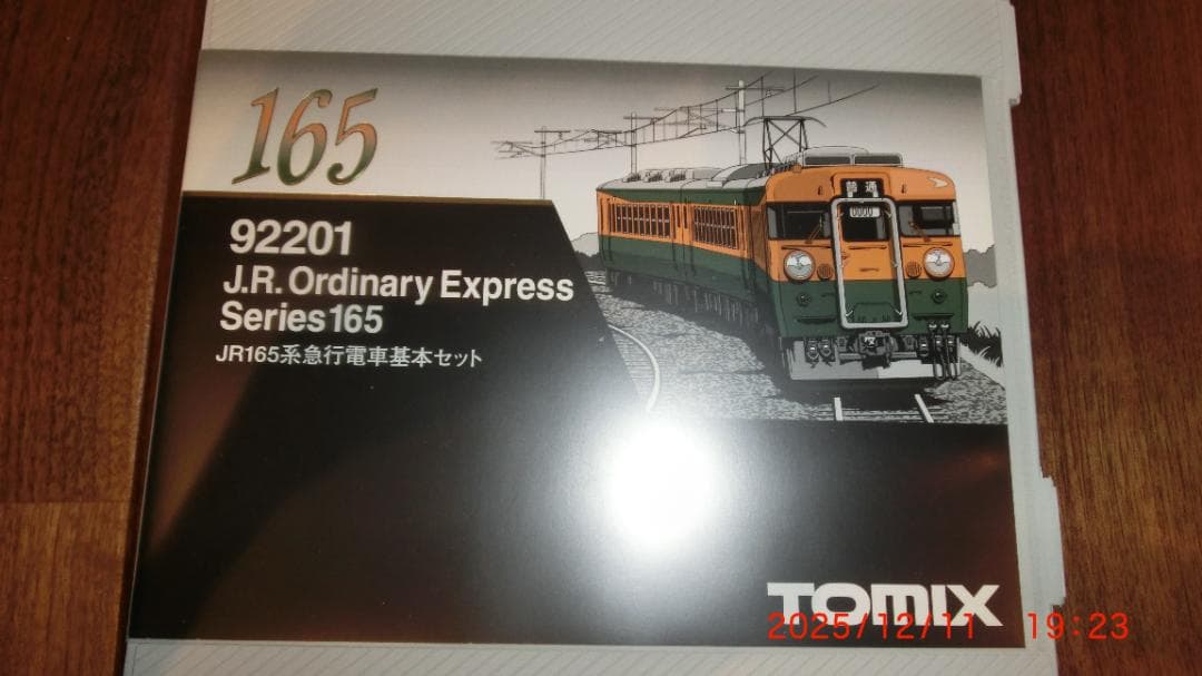 TOMIX 92201 165系 3両基本セット ・・・　全車両室内灯付