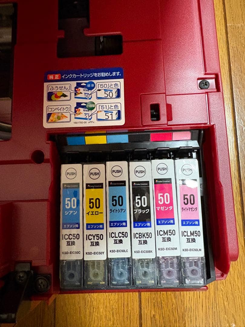 EPSON EP-804AR インクジェットプリンター 赤