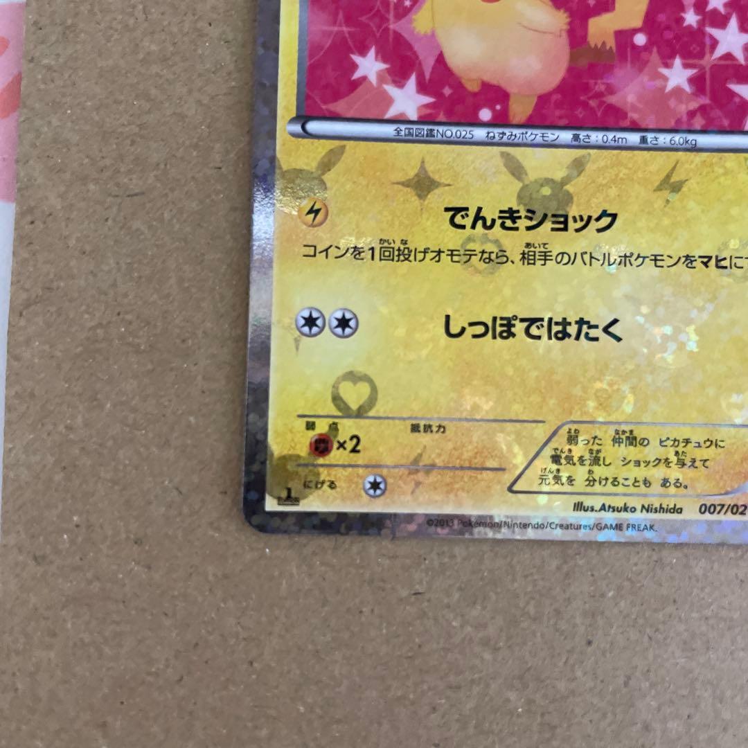 ピカチュウ ポケモンカード HP60