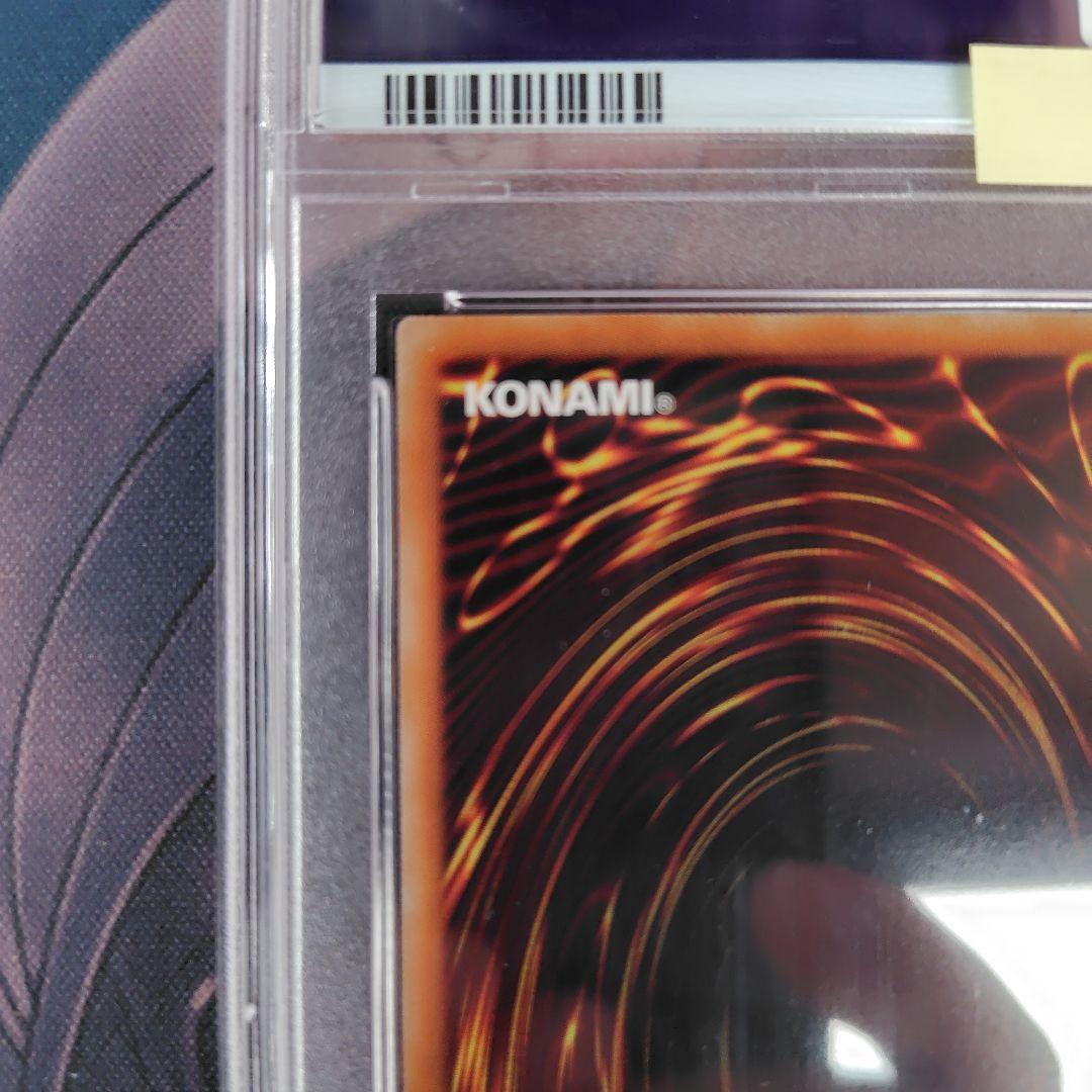 遊戯王　エンシェント・フェアリードラゴン　ホロ　ホログラフィックレア　PSA10