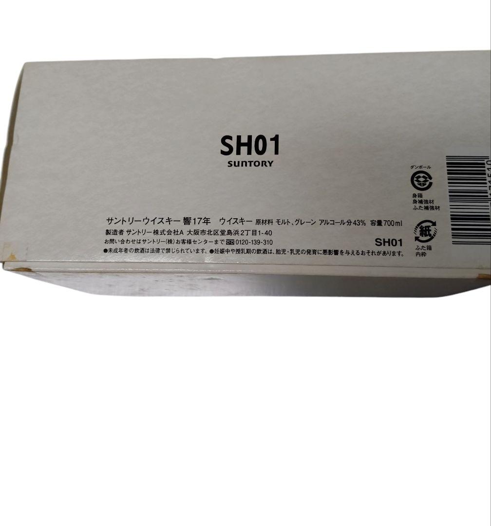 ウイスキー サントリー 響 17年 裏ゴールドラベル 700ml SH01