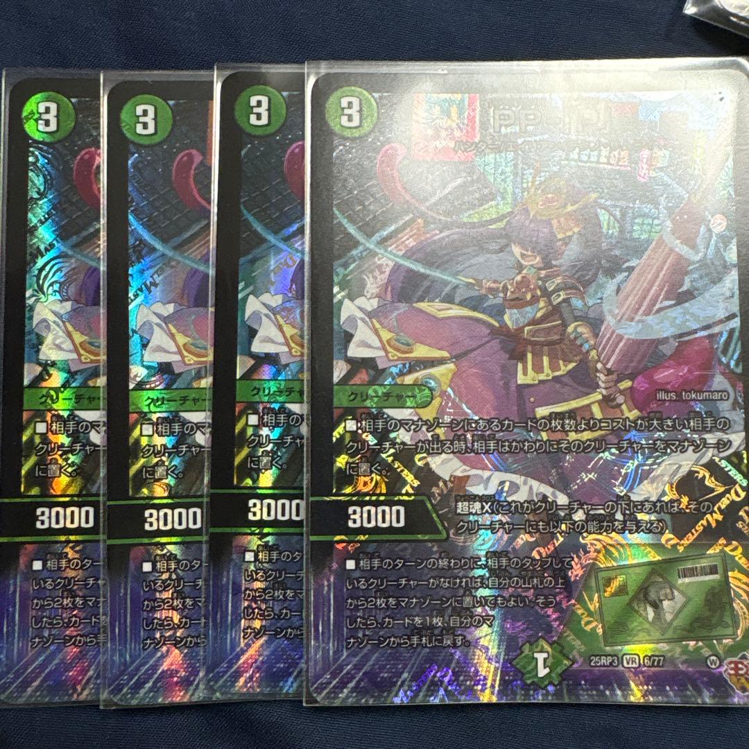 PP-「P」 パンドラプリンセスプリン　４枚