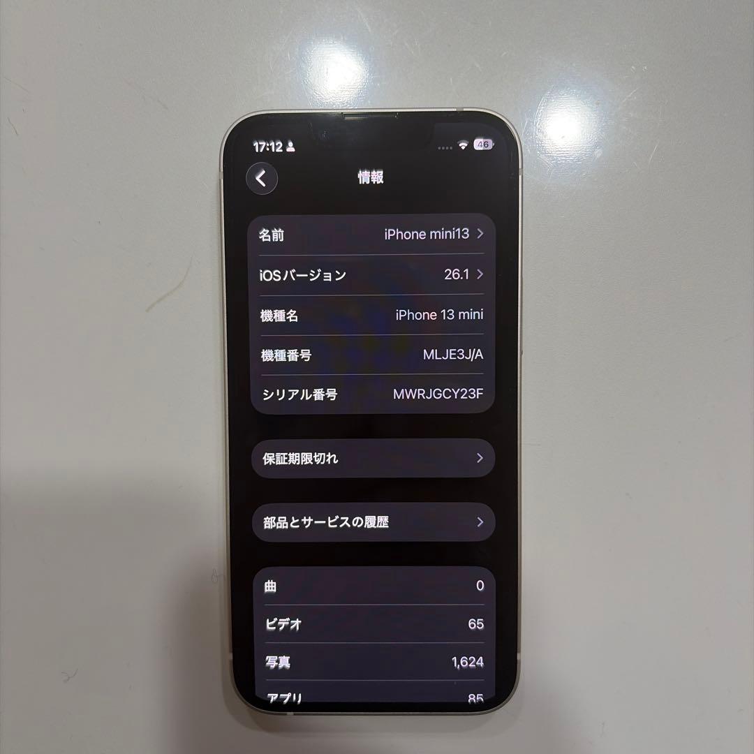 iPhone13mini スターライト