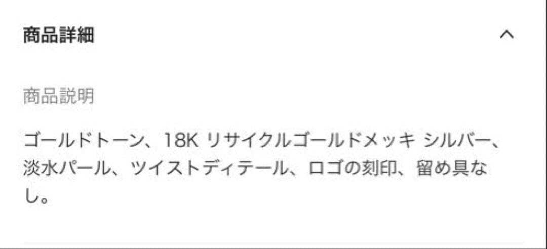 Missoma Molten パールリング