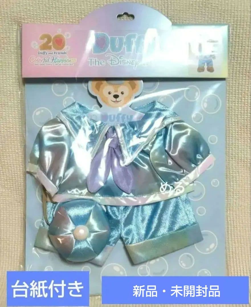 ダッフィー＆フレンズ20周年コスチューム　ダッフィー　カラフルハピネス＋袋おまけ