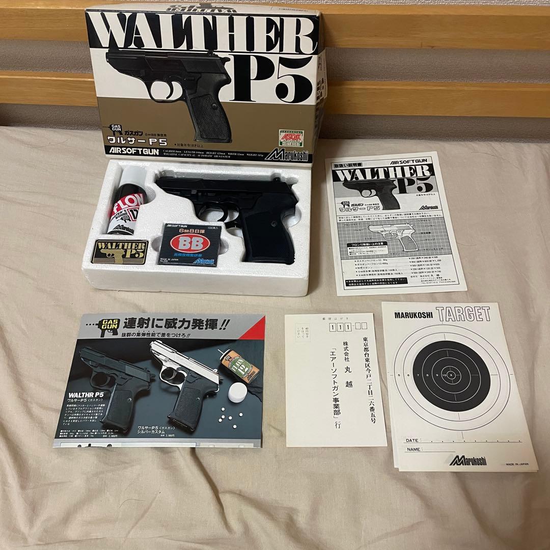 マルコシ　ワルサーP5　固定ガス