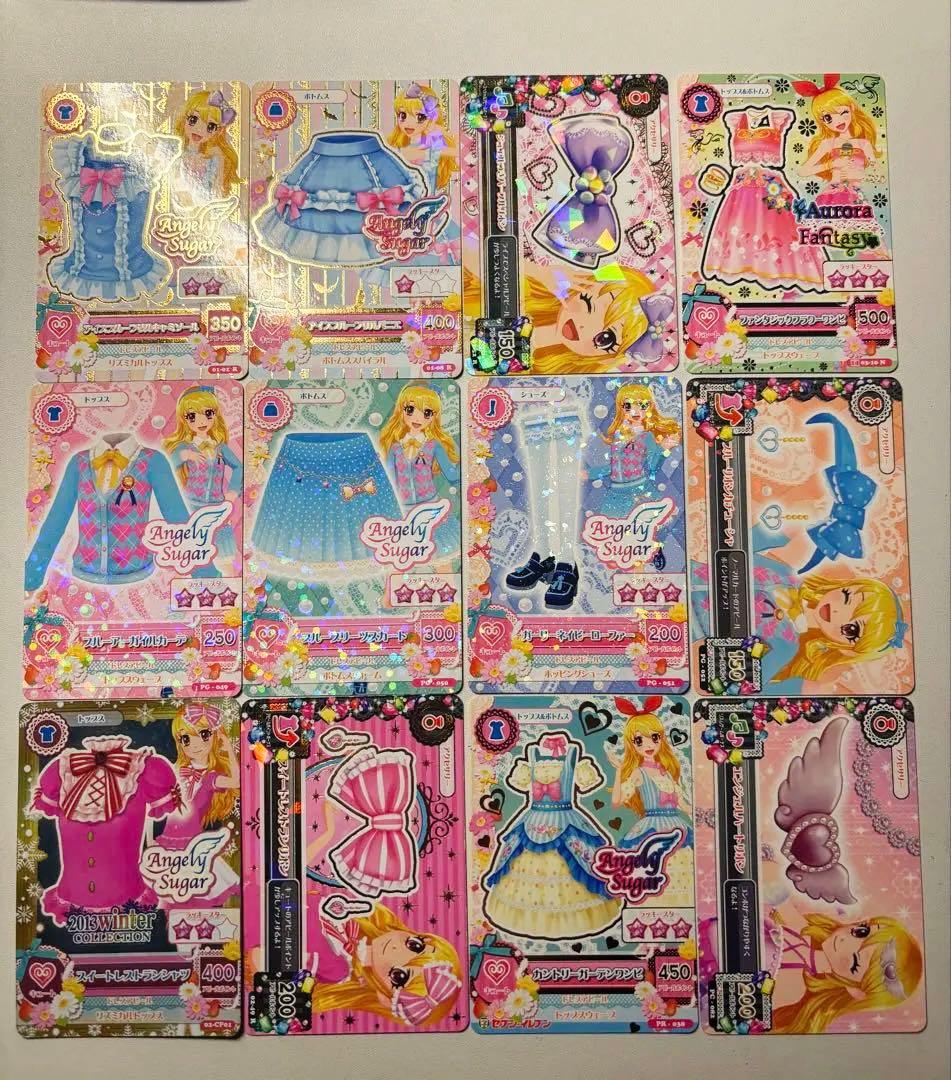 【排出版‼️】アイカツオーロラキスコーデ(レアカード付き)