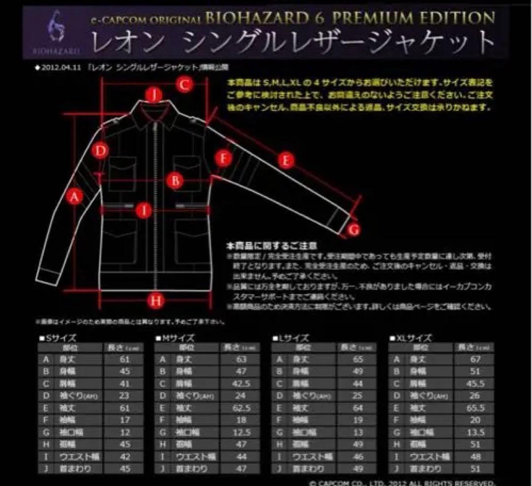 バイオハザード 6 限定生産 レオン S ケネディ レザージャケット　サイズM