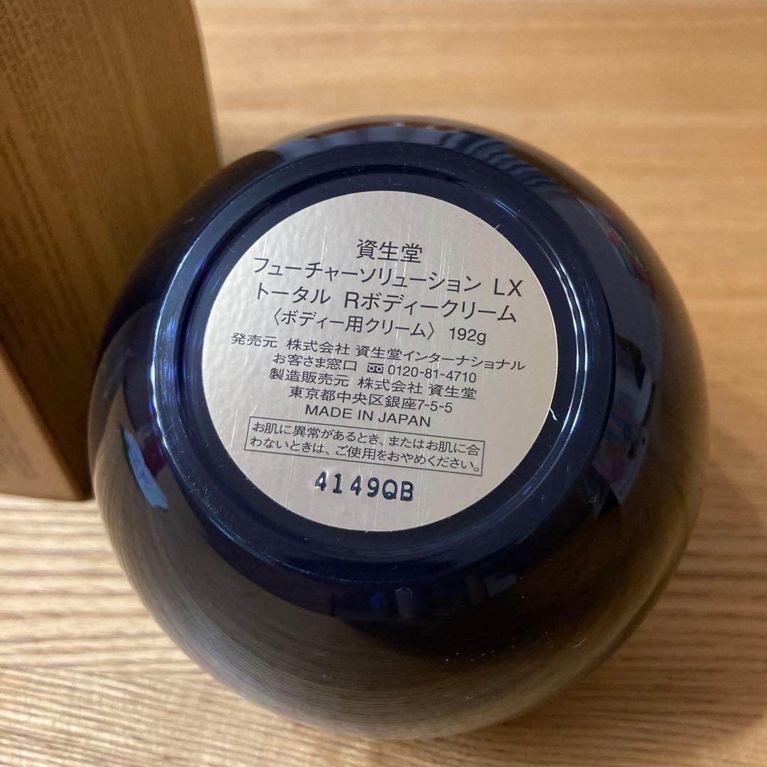 フューチャーソリューション LXトータルRボディクリーム おまけつき