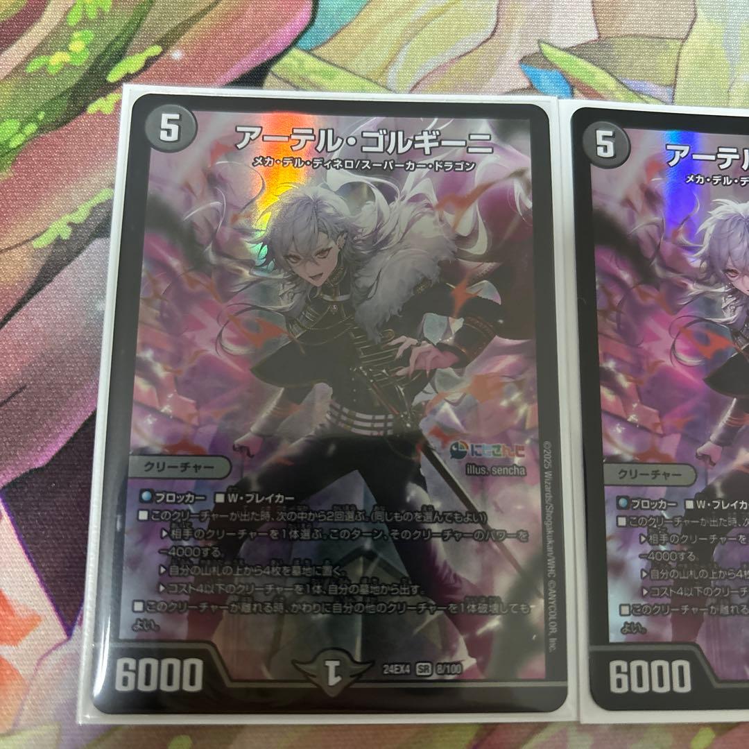 デュエマ　アーテルゴルギーニ 葛葉 にじさんじ