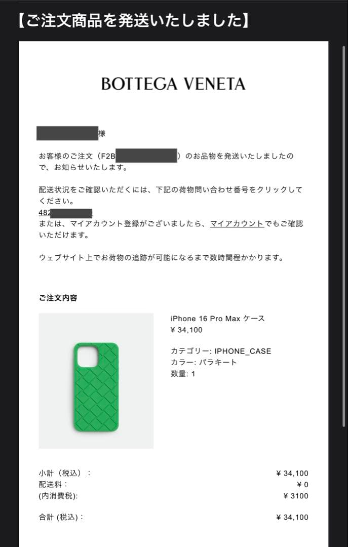 値下げ　bottegaveneta iPhone16promax シリコンケース