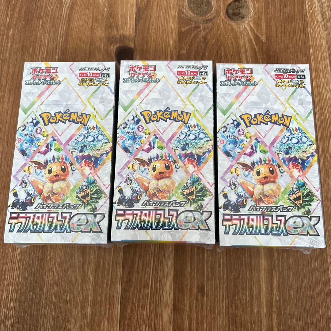 ポケモンカード　テラスタルフェスex シュリンク付きbox 3箱セット
