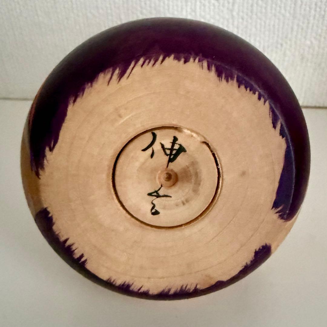 鳴子系　松谷伸吉　雛こけし　9体セット　【まとめ買い申請でお値引】伝統工芸