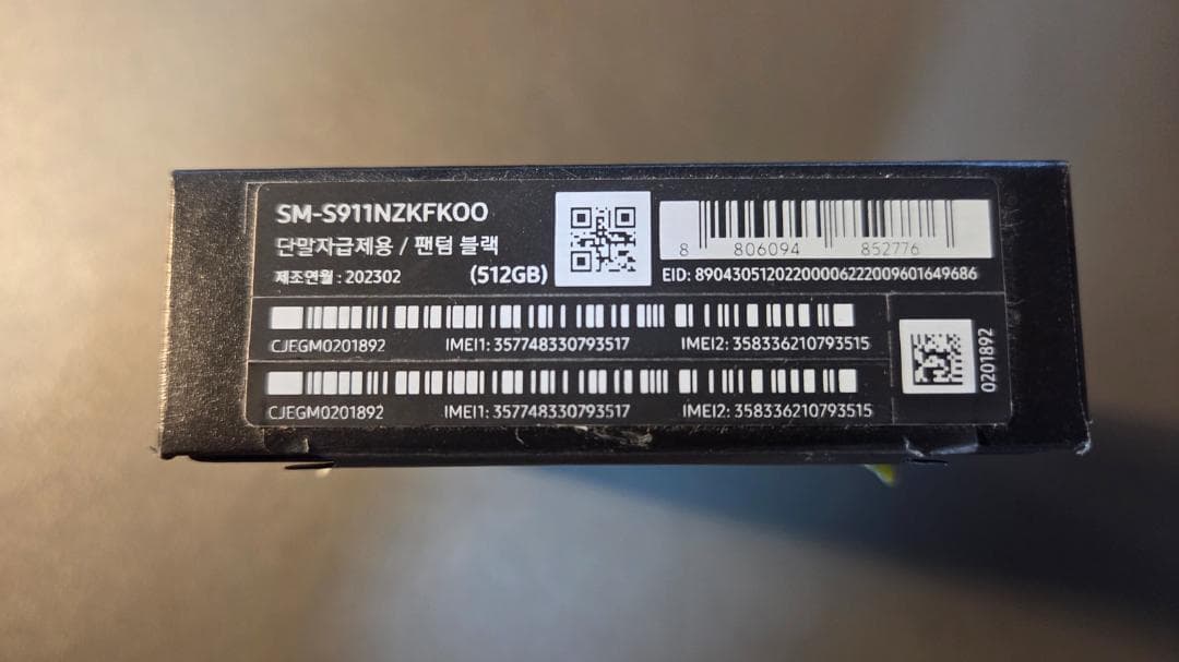 galaxy s23 512gb 黒 海外版