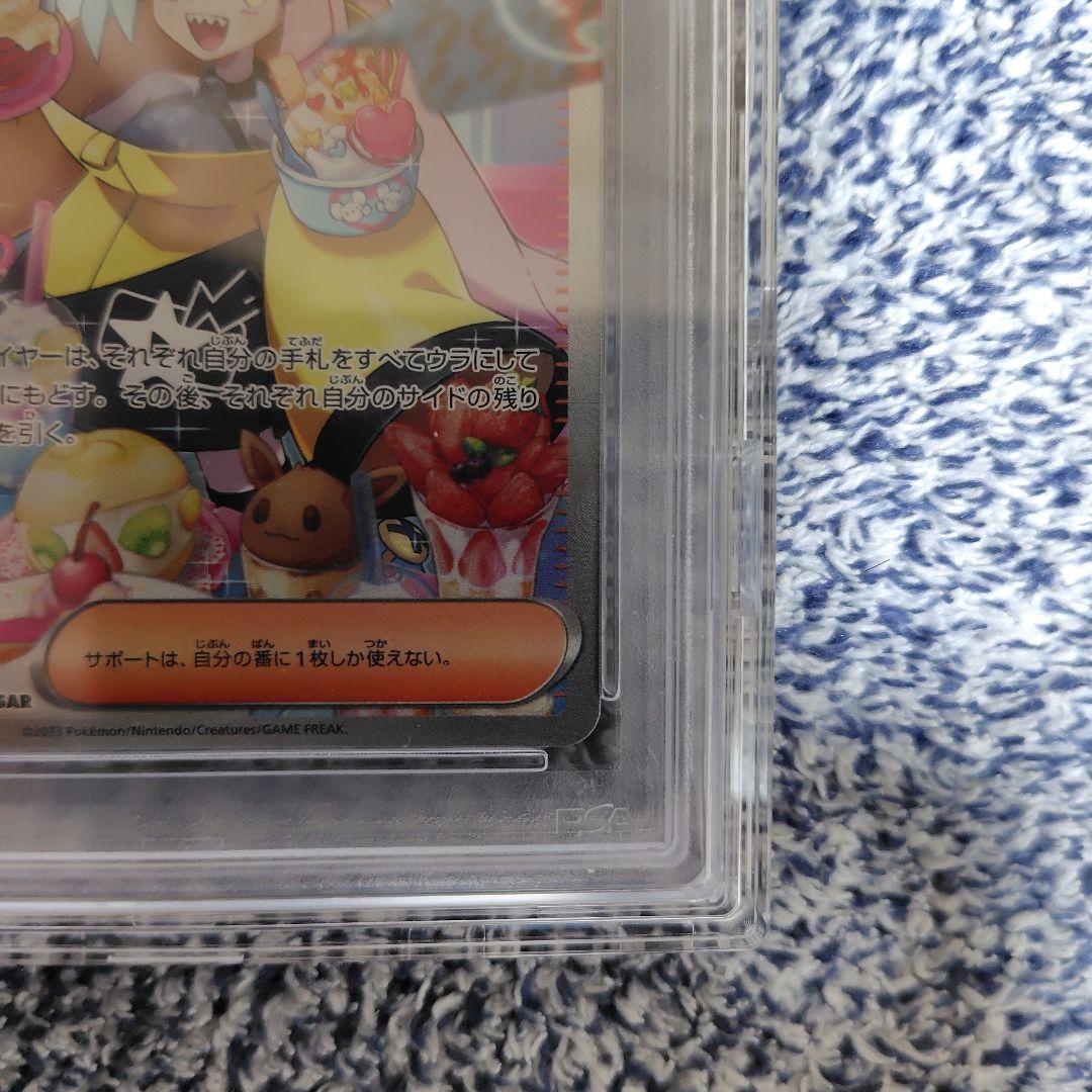 最終値下　ナンジャモ SAR PSA10 クレイバースト 096/071　美品