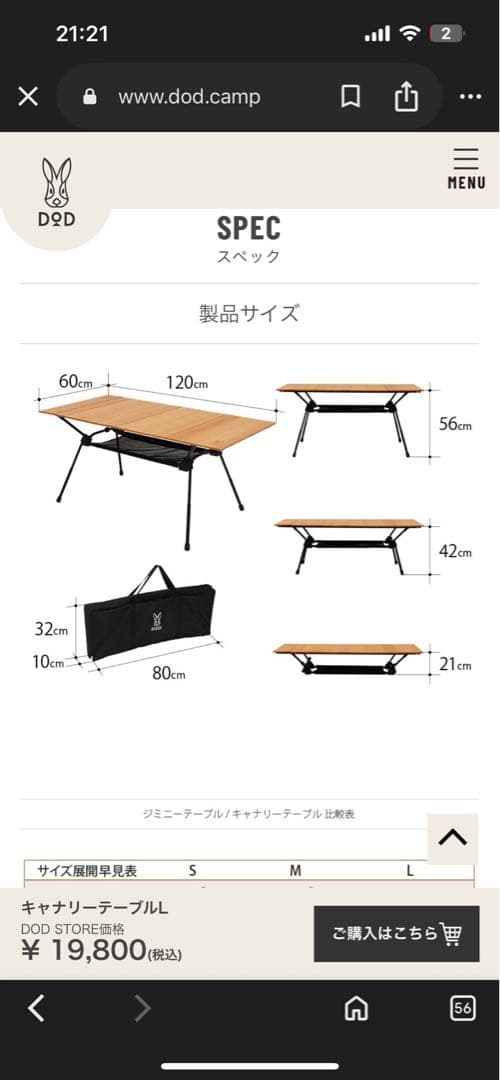 DOD キャナリーテーブルL
