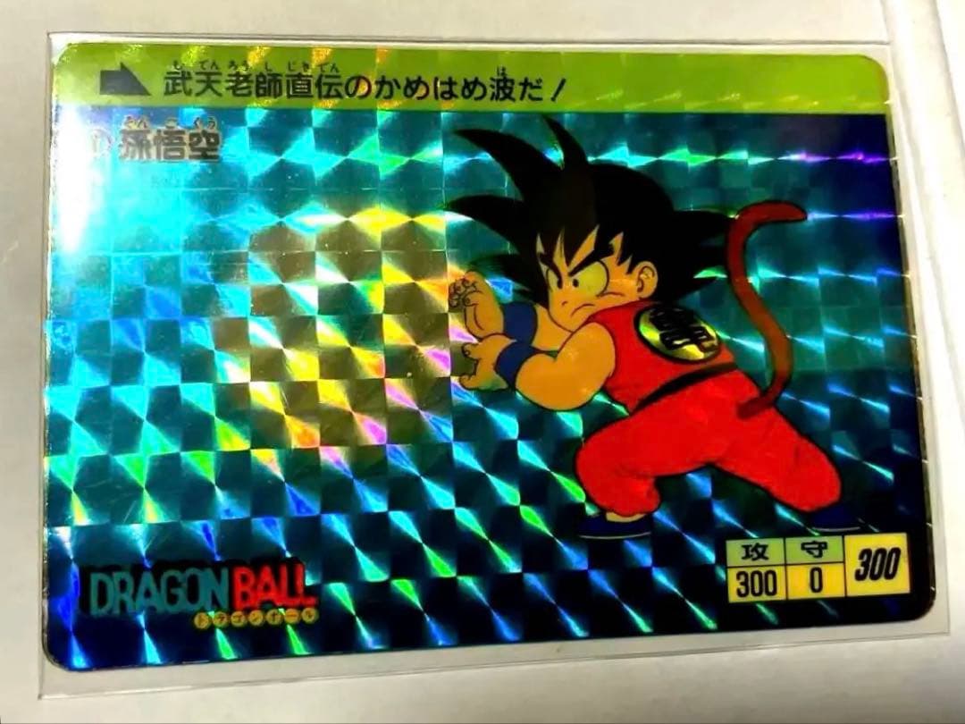 ★最終セール★ ドラゴンボールカード 孫悟空 1988年製極美品　究極博