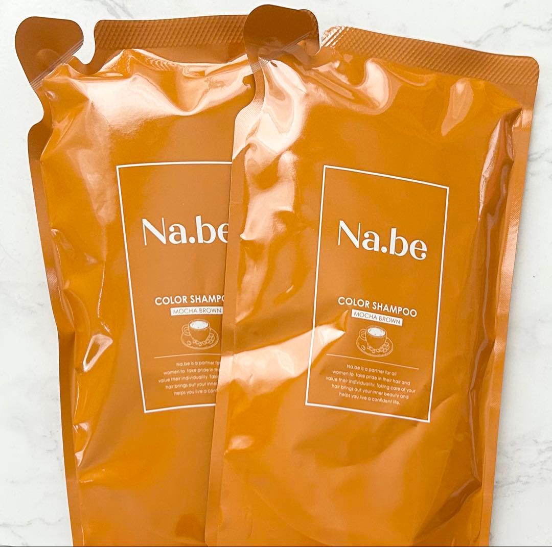 na.be ナイブ カラーシャンプー モカブラウン 詰替2パック新品未使用