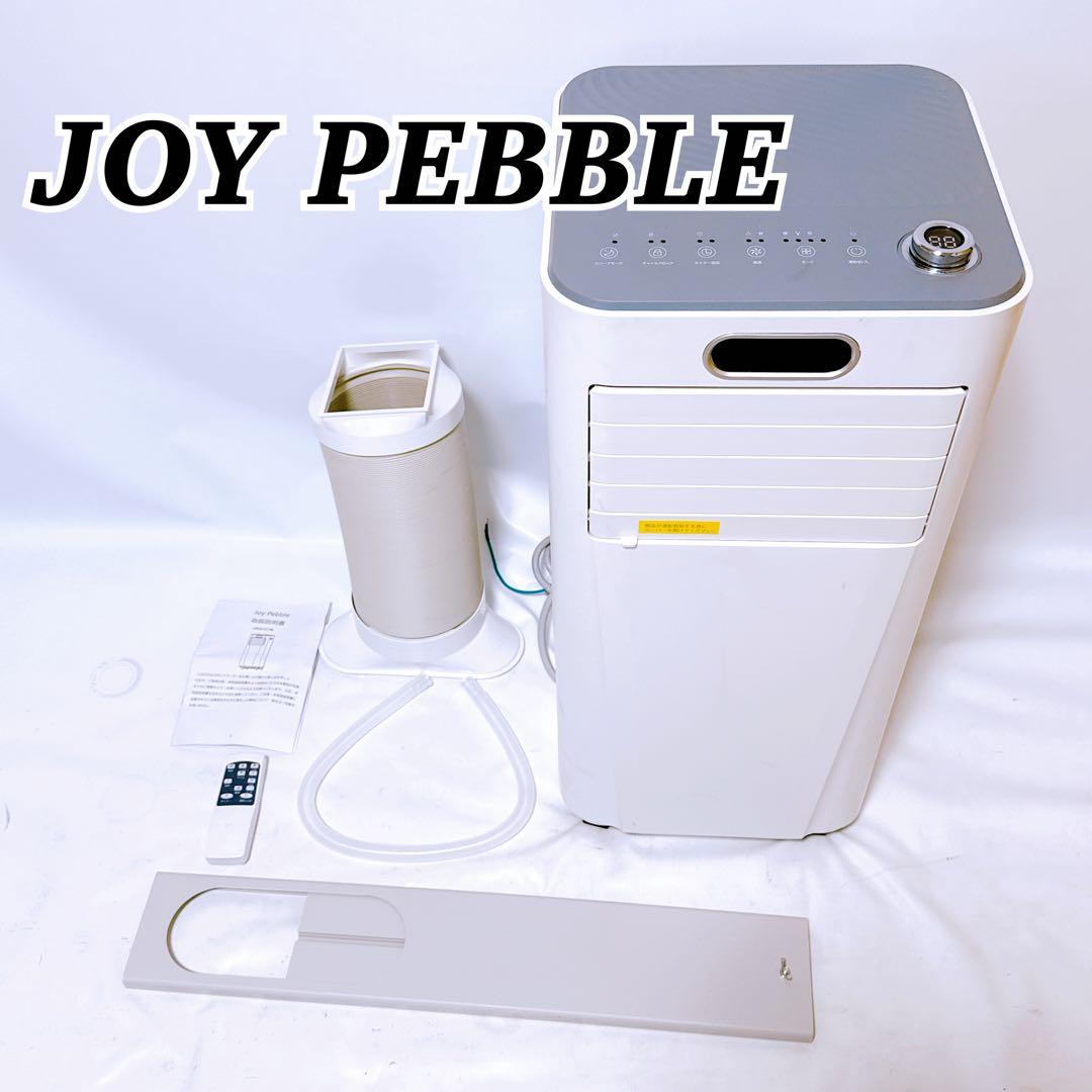 JOY PEBBLE スポットクーラー スポットエアコン JOA4210T-8K
