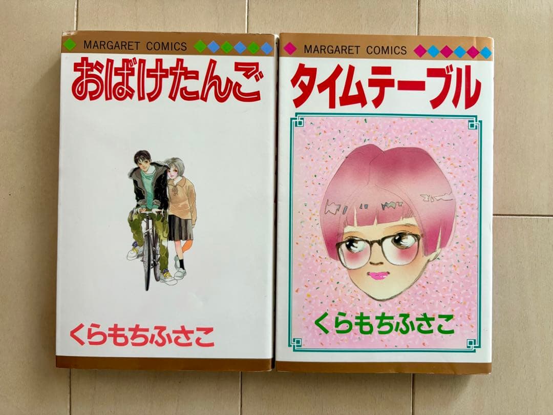 【初版多数】くらもちふさこ　おしゃべり階段　海の天辺　他33冊➕おまけ2冊