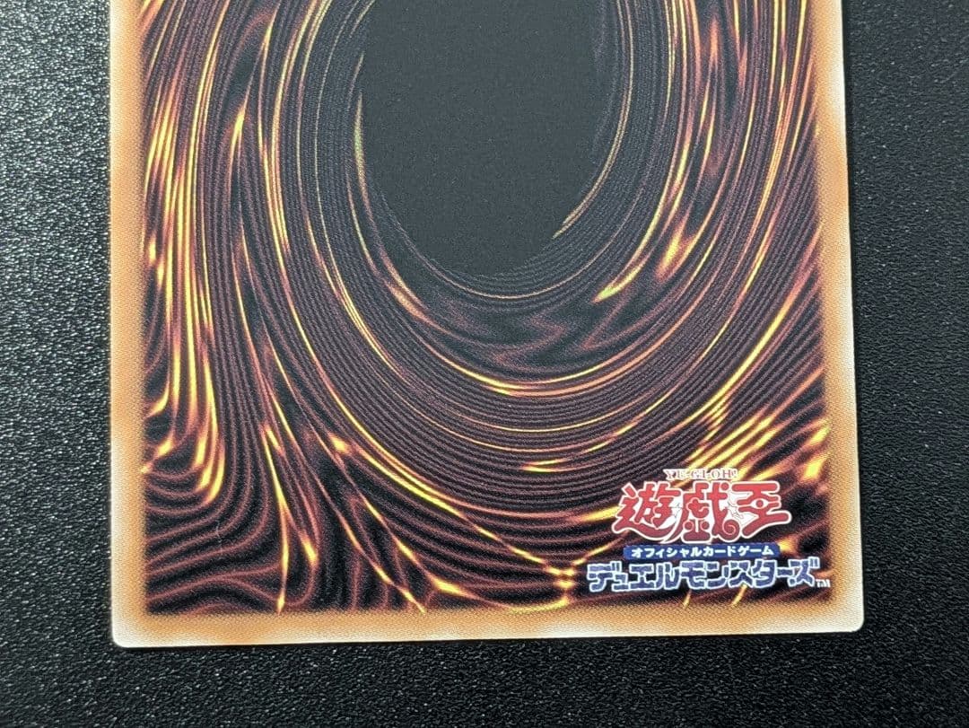 遊戯王　霊王の波動　25th　クォーターセンチュリーシークレットレア