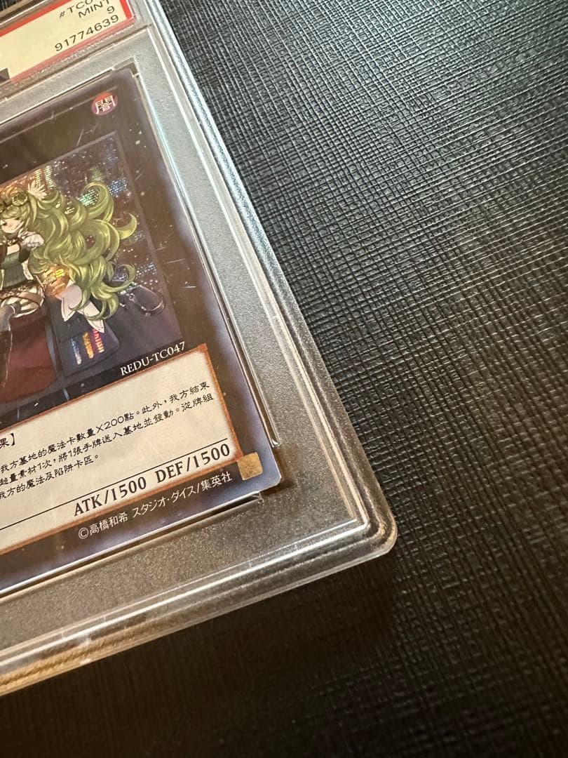 【最安値】世界に4枚　錬金魔術師　psa9