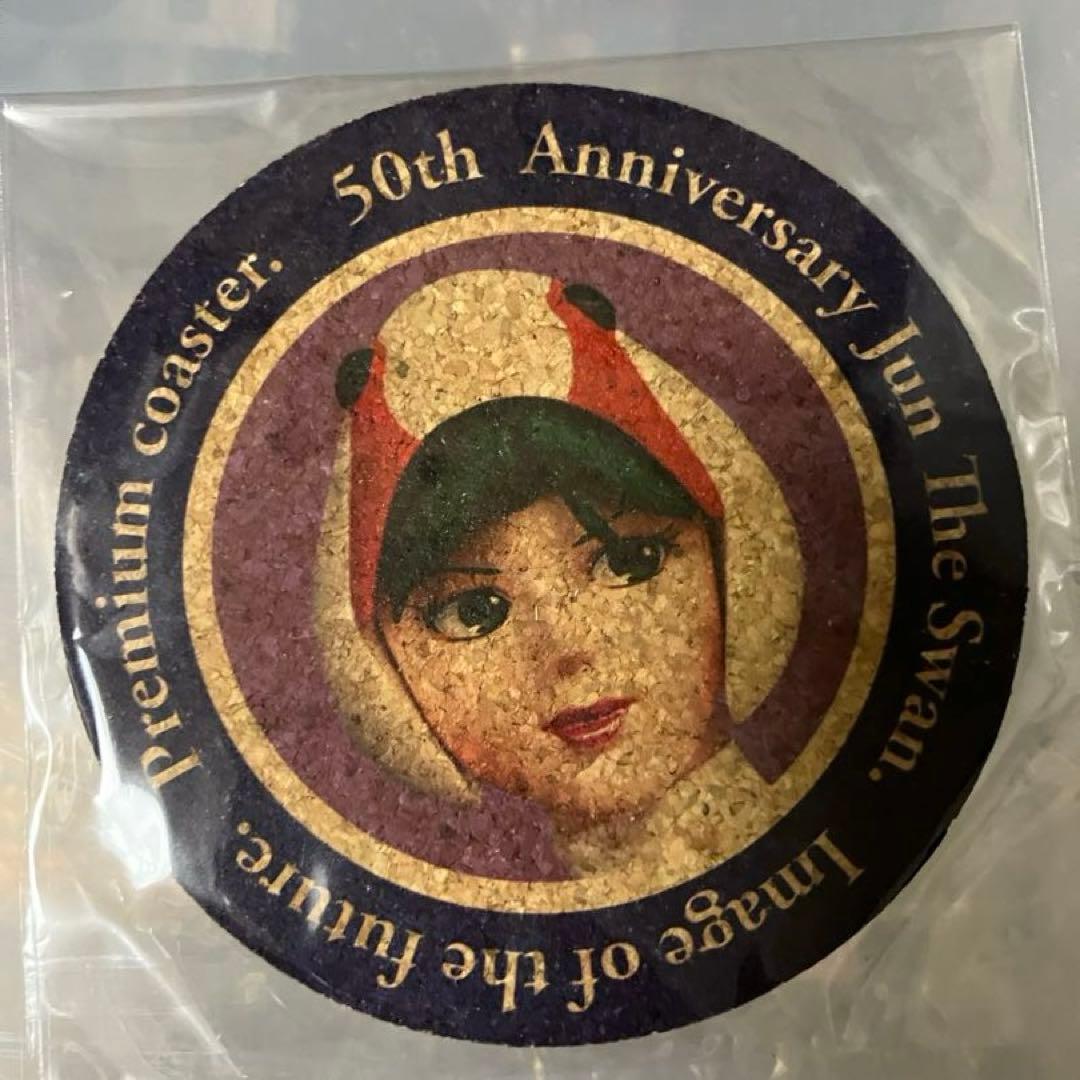 白鳥のジュン　50周年記念コースター　ガッチャマン