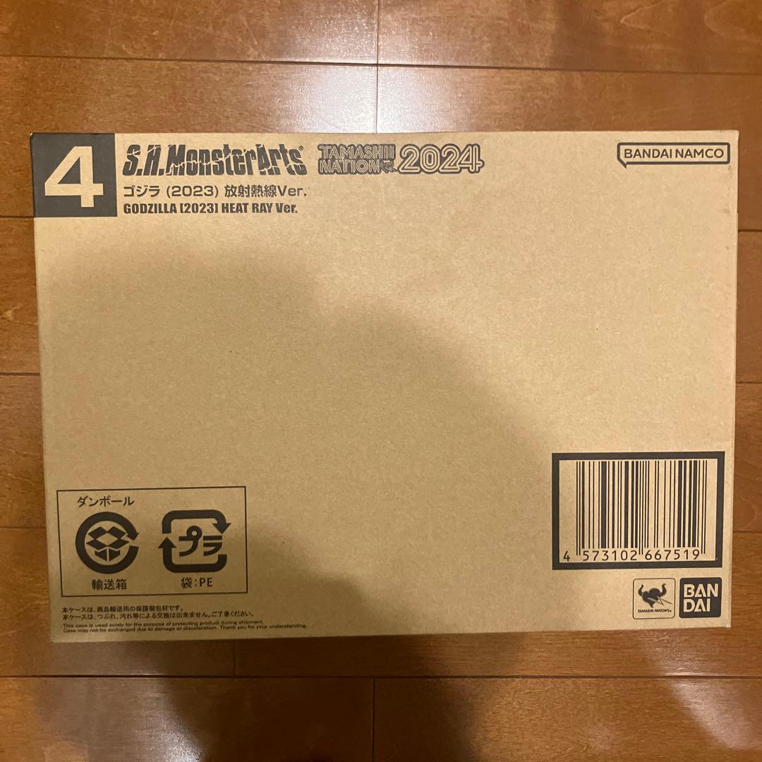 未開封 S.H.MonsterArts ゴジラ (2023) 放射熱線Ver.