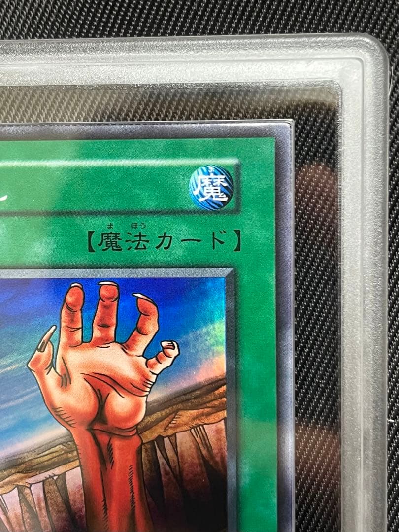 遊戯王　地割れ　初期　スーパーレア　ARS9