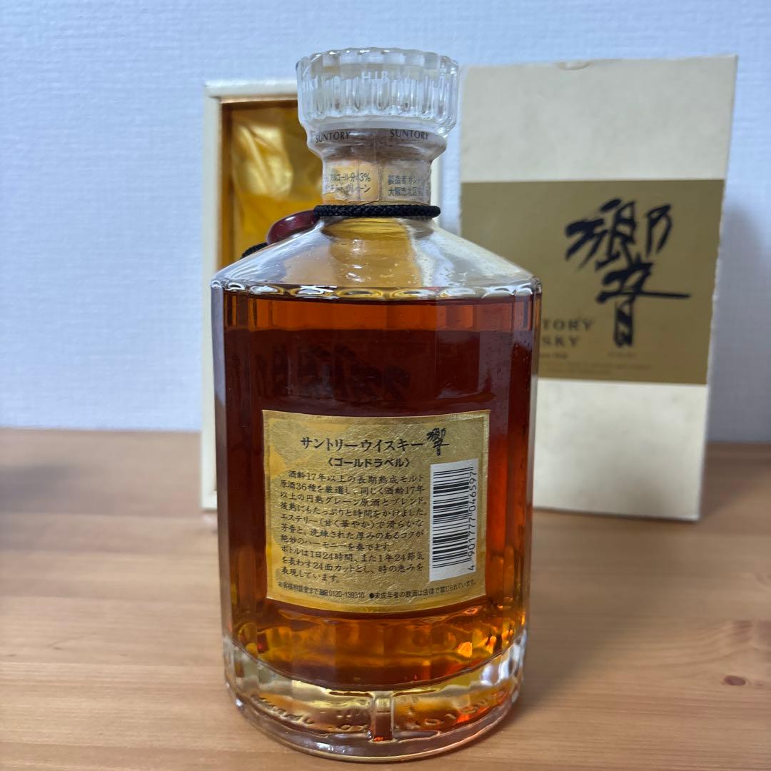 サントリーウイスキー　響17年　ゴールドラベル　箱付　未開封❷