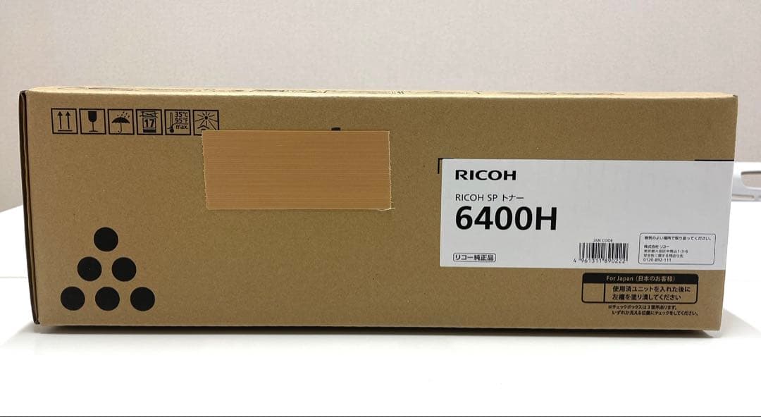 RICOH IPSIO SPトナー 6400H