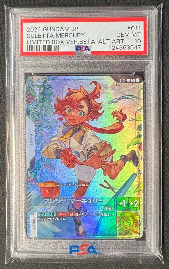 【PSA10】ガンダムカードゲーム β版 パラレル スレッタ・マーキュリー 鑑定