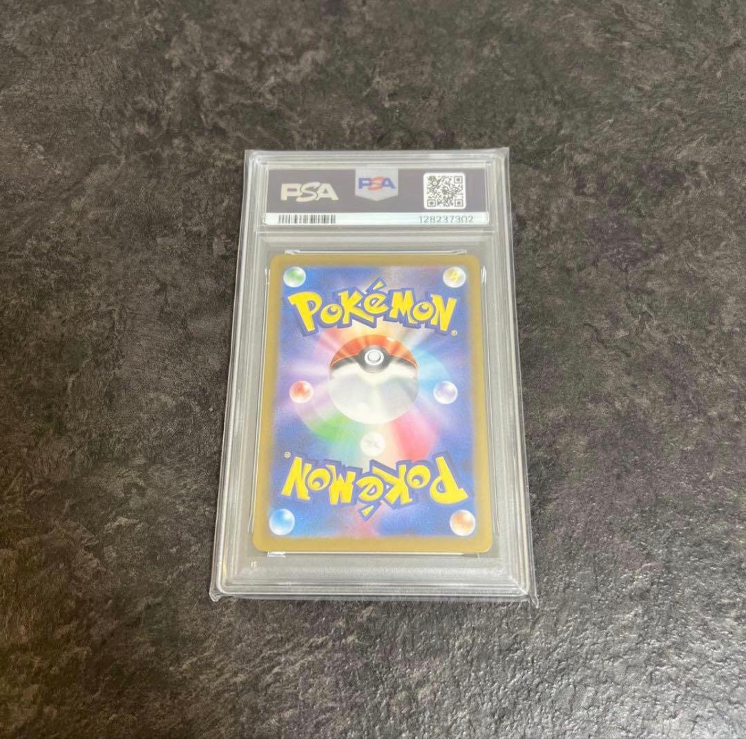 ポケモンカード ゼイユ SAR PSA9 SV6 変幻の仮面 130/101