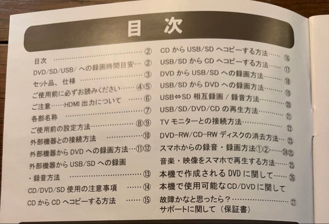 CD・DVDかんたん録音機 DMR-0720